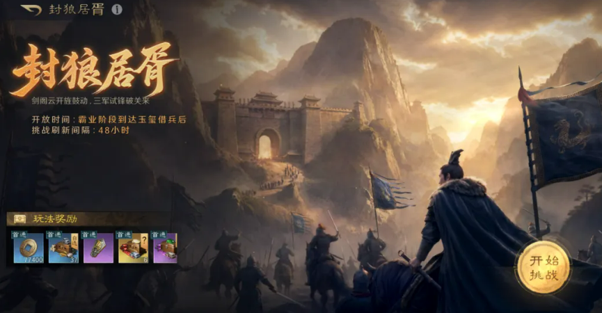 三国谋定天下乾坤弈境模块联动示意图