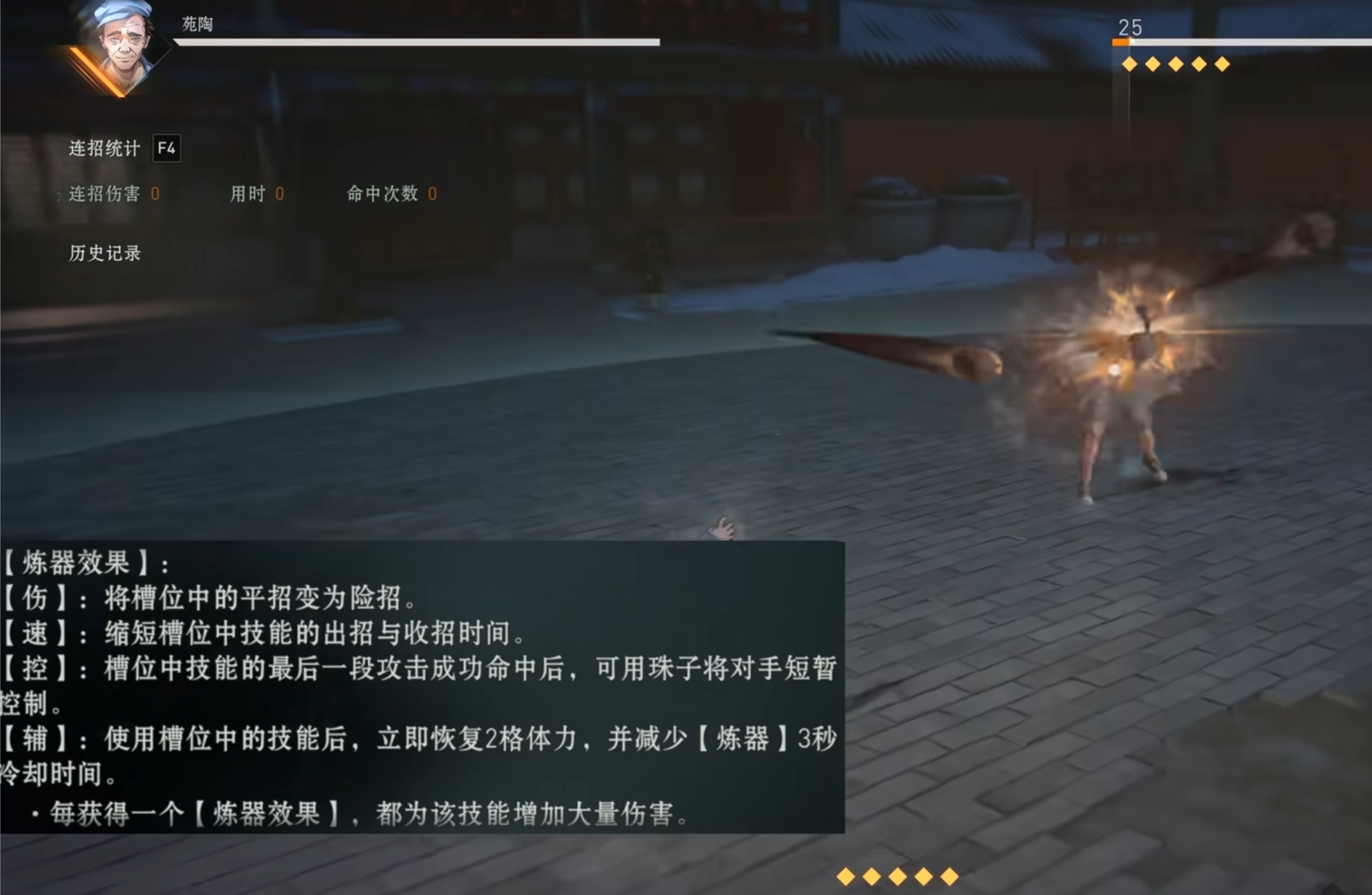 异人之下手游苑陶炼器强化buff效果配图