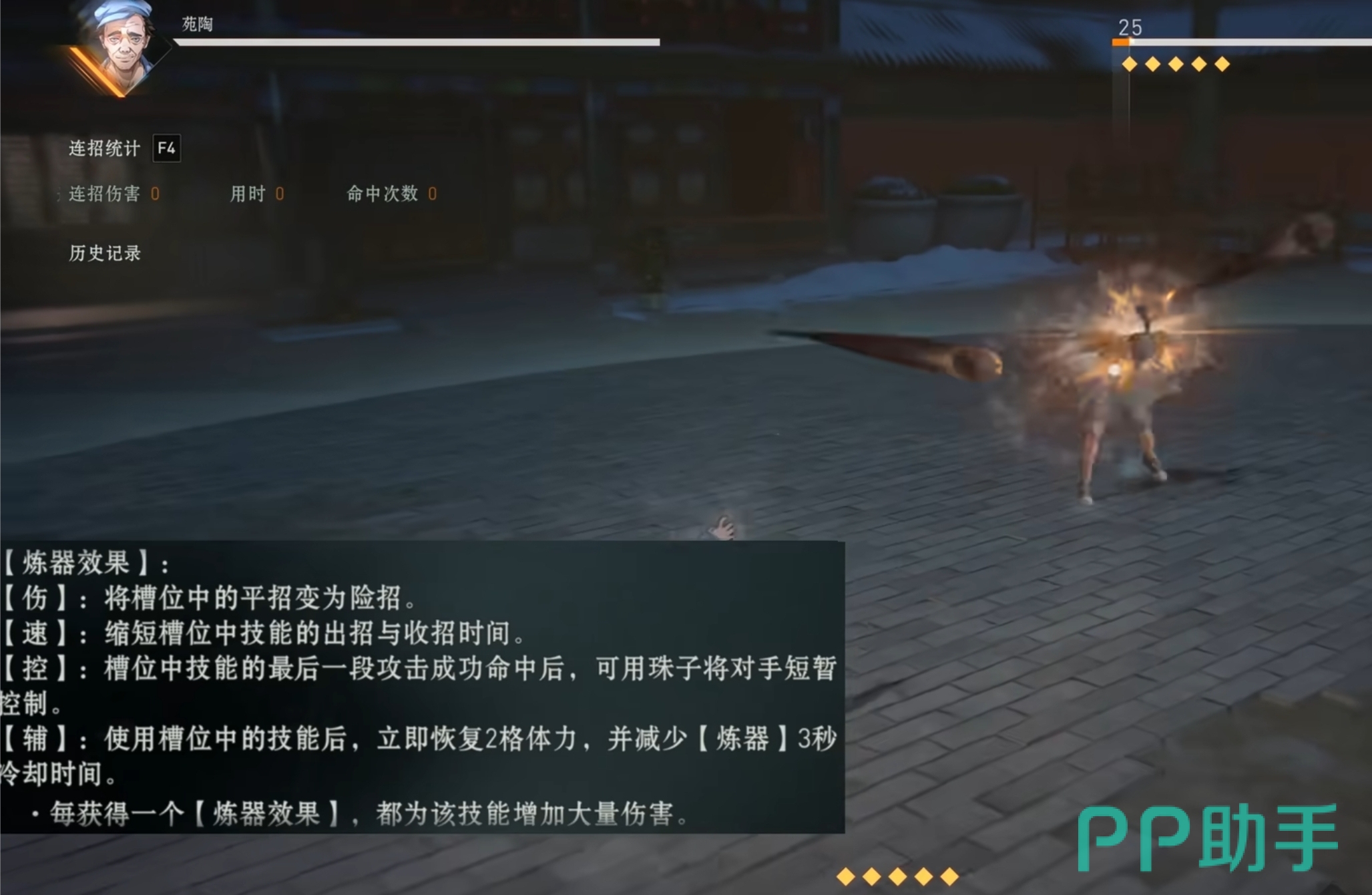 异人之下手游苑陶炼器强化buff效果配图