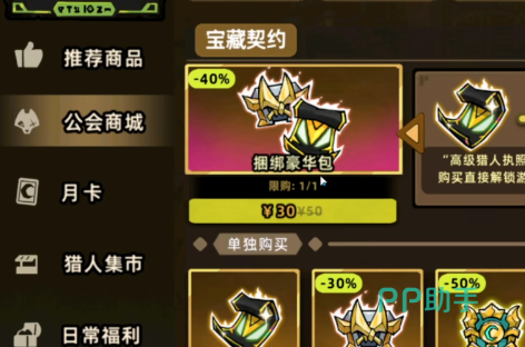 失落城堡2手游豪华版本权益展示配图