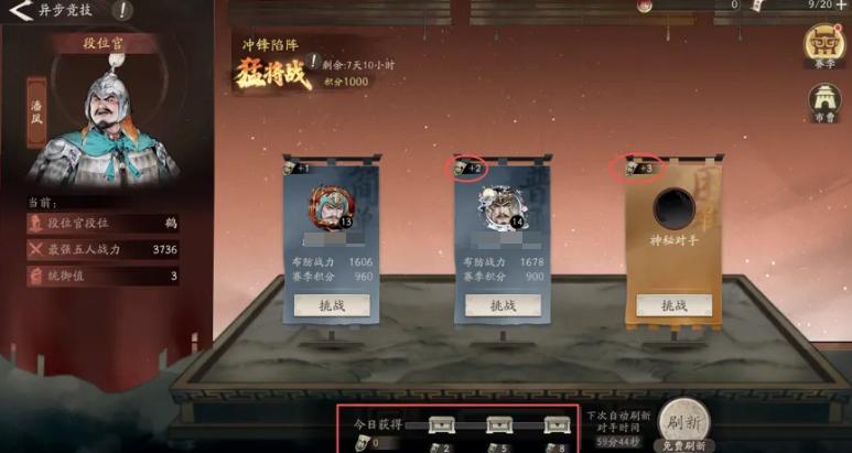 正霸作战风格与俊彦副将图谱宣传图