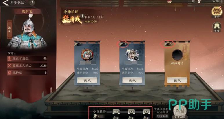 正霸作战风格与俊彦副将图谱宣传图