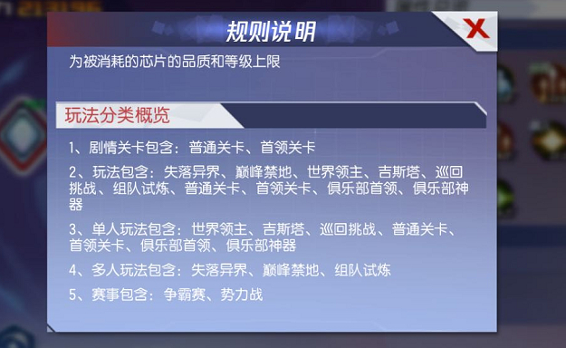 拳皇命运神器系统怎么玩？新手快速上手与神器搭配攻略