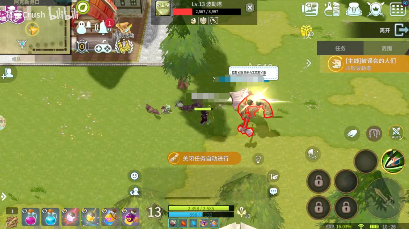 战士法师刺客职业与混转系统说明