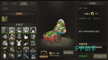神泣纷争宠物秘境契灵获取界面截图