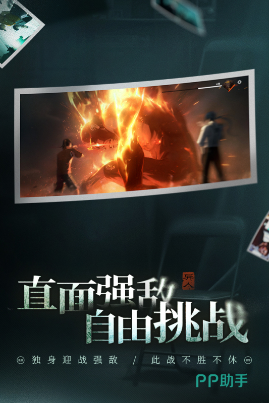 异人之下手游角色格斗画面展示