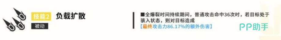 胡桃爆裂技能防御协议破坏说明
