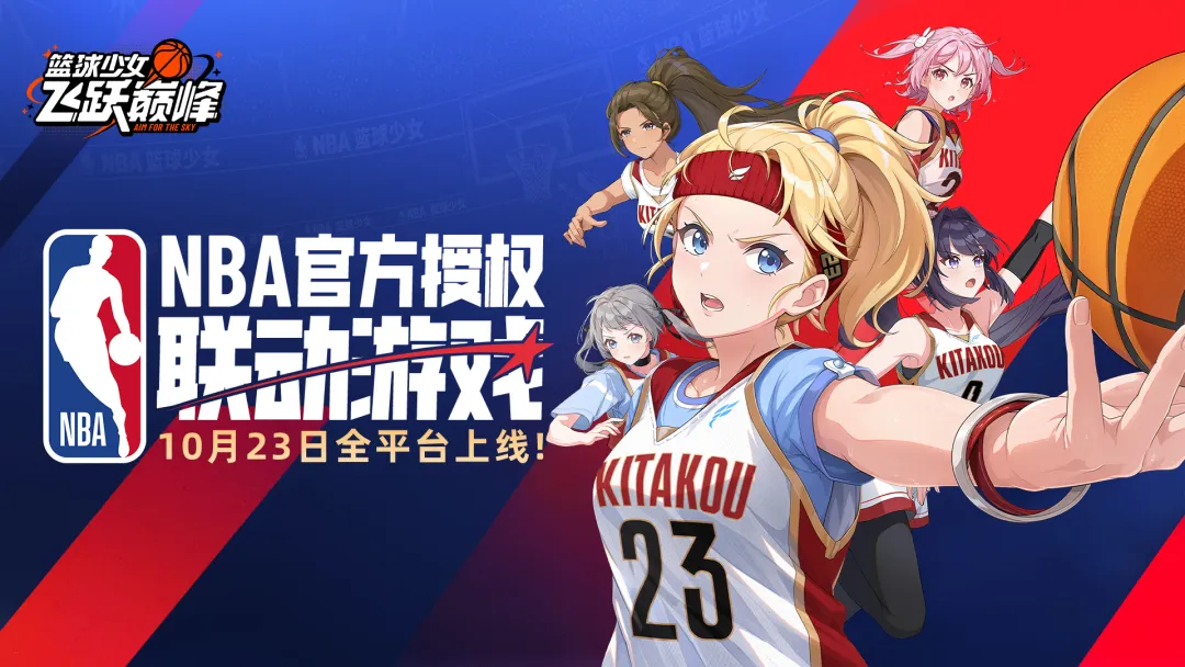 篮球少女飞跃巅峰三分战术详解：三层战术效果、玩法与搭配攻略