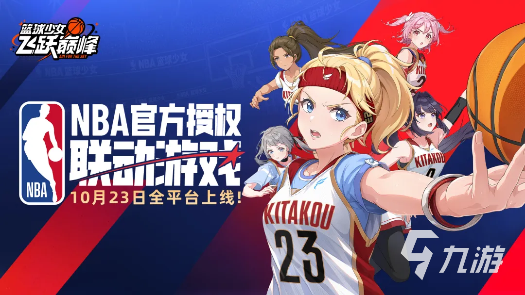 篮球少女飞跃巅峰三分战术详解:三层战术效果、玩法与搭配攻略