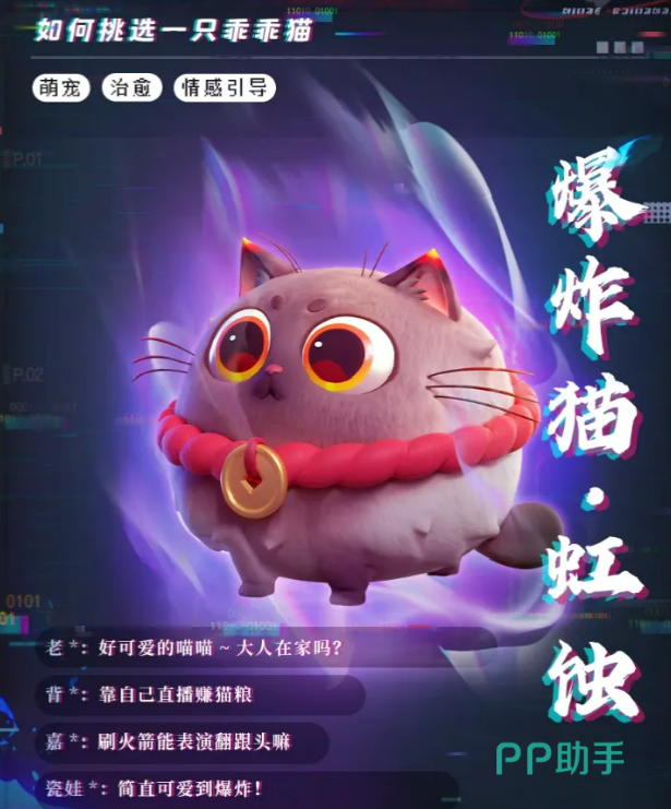 元梦之星影鬼爆炸猫相机拍摄