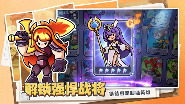 方阵英雄兑换码使用界面截图