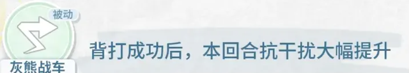 篮球少女飞跃巅峰野上泷大招与被动说明图