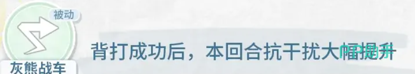 篮球少女飞跃巅峰野上泷大招与被动说明图