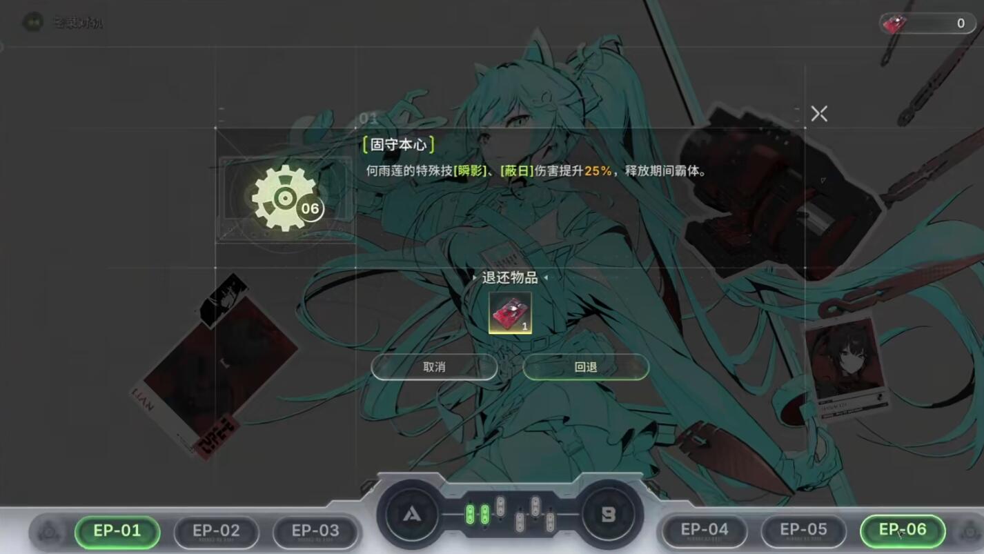 角色命座解锁界面