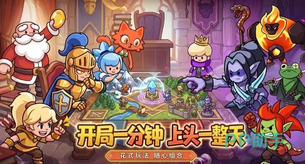 方阵英雄Q版肉鸽塔防手游截图