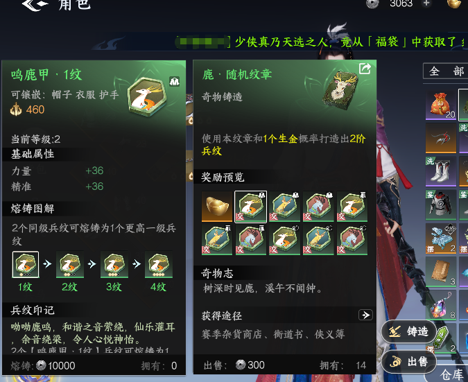 剑侠世界4无限兵纹怎么镶嵌？兵纹镶嵌攻略与步骤详解