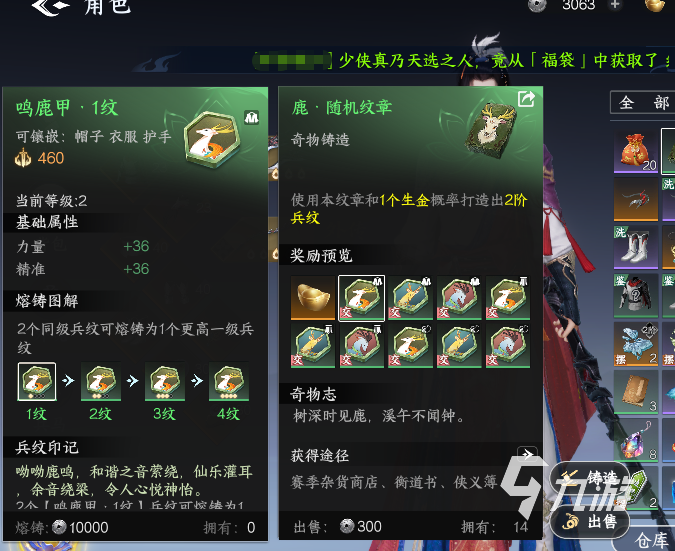 剑侠世界4无限兵纹怎么镶嵌?兵纹镶嵌攻略与步骤详解