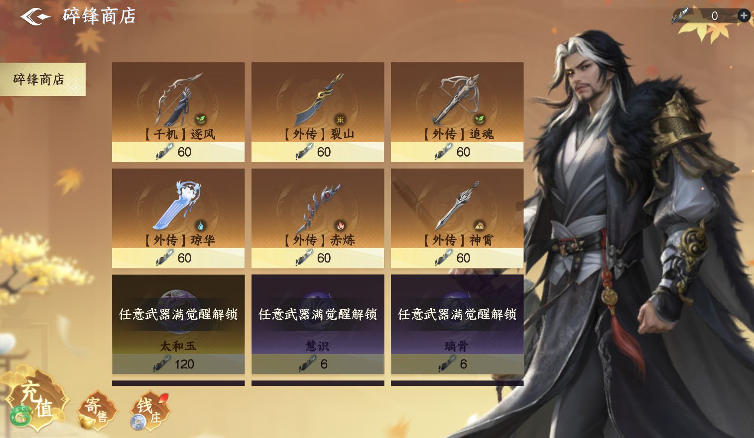 衡道武库鉴武令与免费十连规则图示