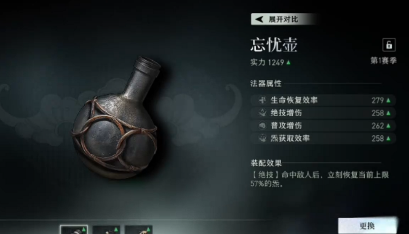 异人之下寻呼仪忘忧壶八宝葫芦铭文搭配