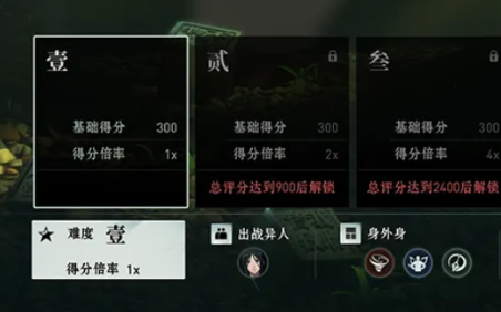 异人之下手游主线剧情哪都通追查场景图