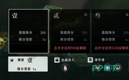 异人之下手游主线剧情哪都通追查场景图