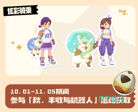 洛克王国世界奔波鼠家族形象展示