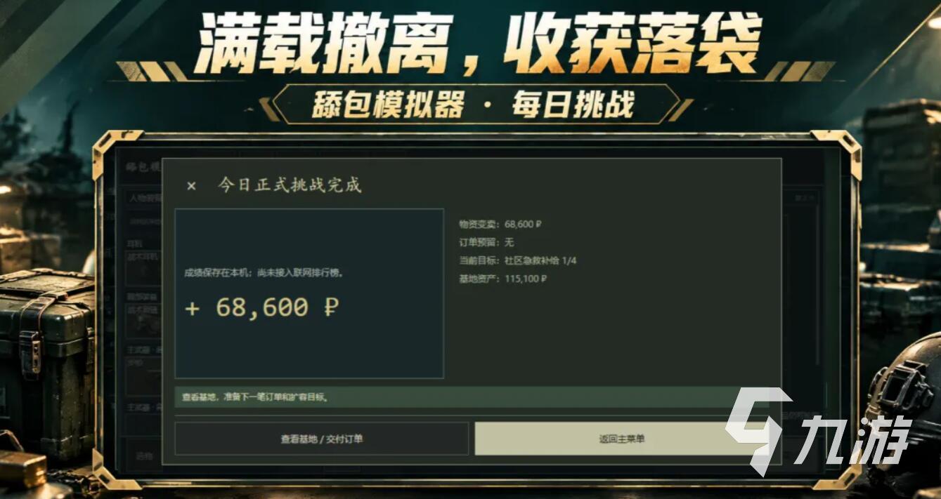 舔包模拟器好玩吗?游戏测评与玩法体验解析