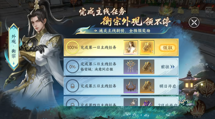 剑侠世界4无限角色服饰魅力值提升图