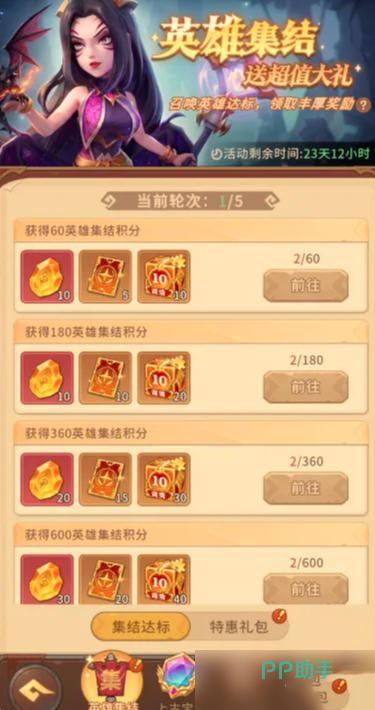 我叫MT崛起长期招募令获取玩法配图