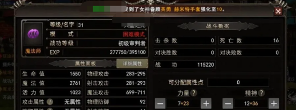 神泣纷争巫师副本BOSS与阵营战操作