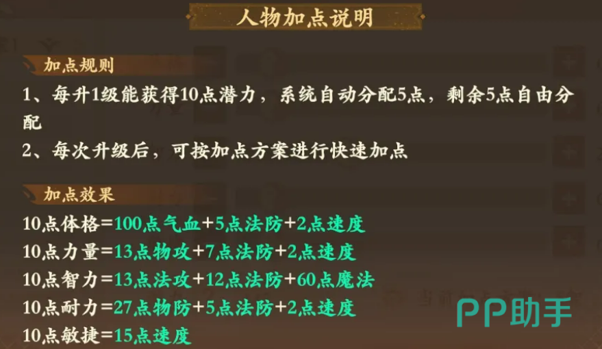 封神幻想世界技能与修炼升级