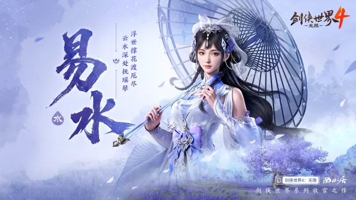 剑侠世界4无限天王门派实战定位图