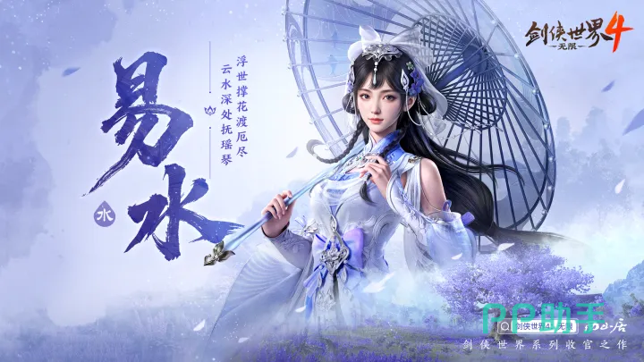 剑侠世界4无限天王门派实战定位图