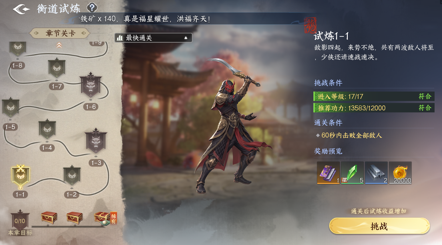 大侠秘录PVP玩法与煮酒论武家族竞争界面