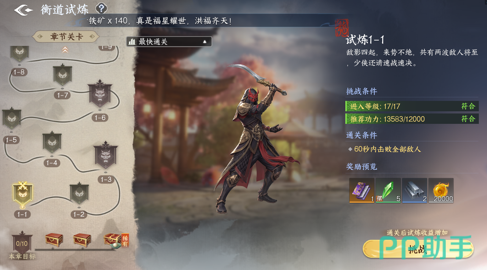 大侠秘录PVP玩法与煮酒论武家族竞争界面