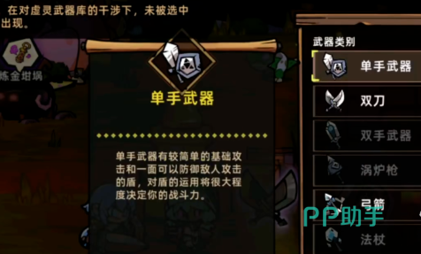 失落城堡2手游付费说明配图