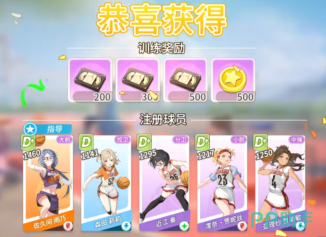 篮球少女飞跃巅峰球员互动与剧情事件界面
