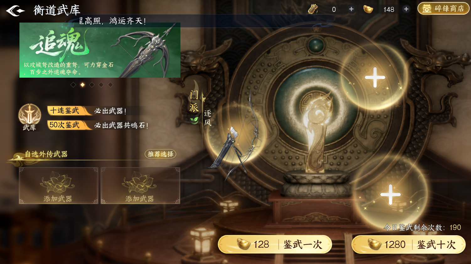 剑侠世界4无限衡道武库怎么抽 抽取攻略与出货技巧