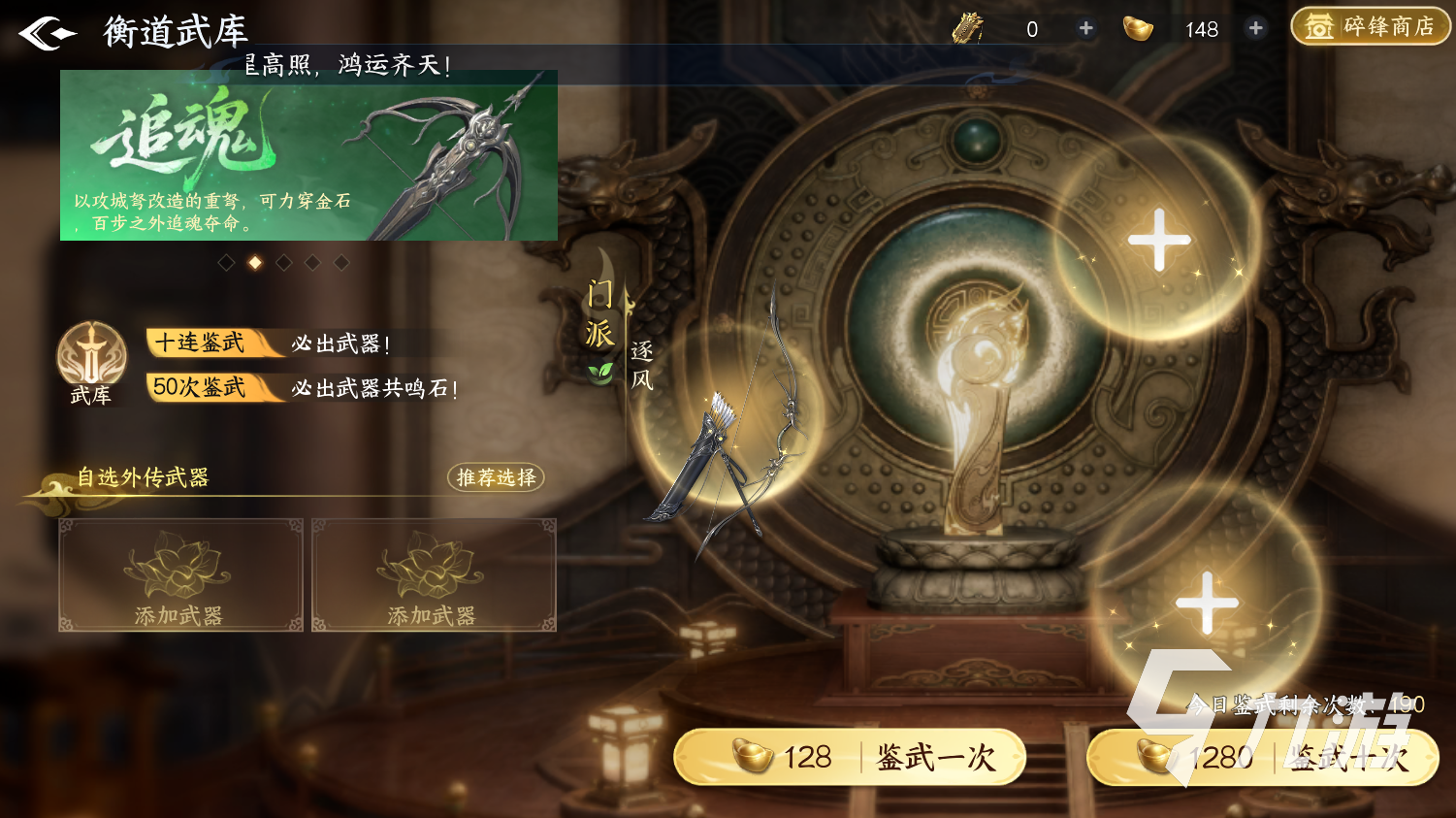 剑侠世界4无限衡道武库怎么抽 抽取攻略与出货技巧