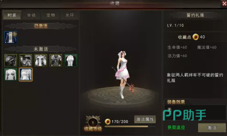 神泣纷争手游自由交易与摆摊系统界面截图