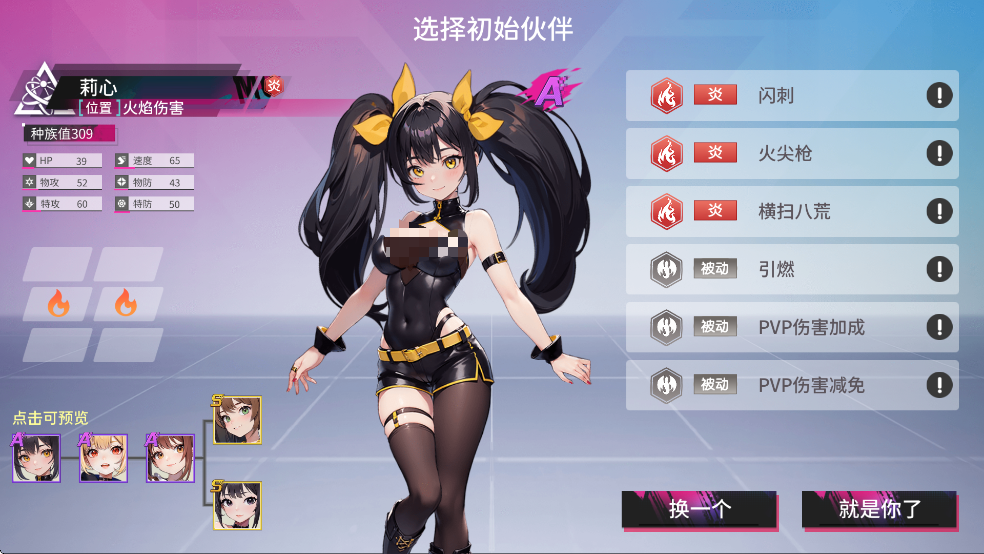 闪耀之塔主线关卡推进示意