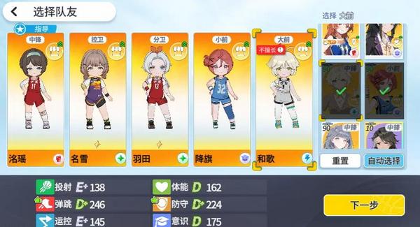 篮球少女飞跃巅峰升星材料与福利说明