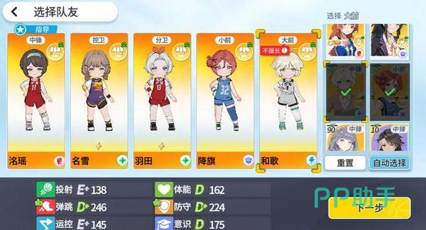篮球少女飞跃巅峰升星材料与福利说明