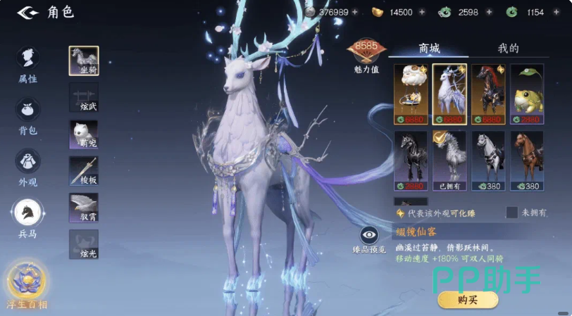 剑侠世界4无限代步马解锁说明