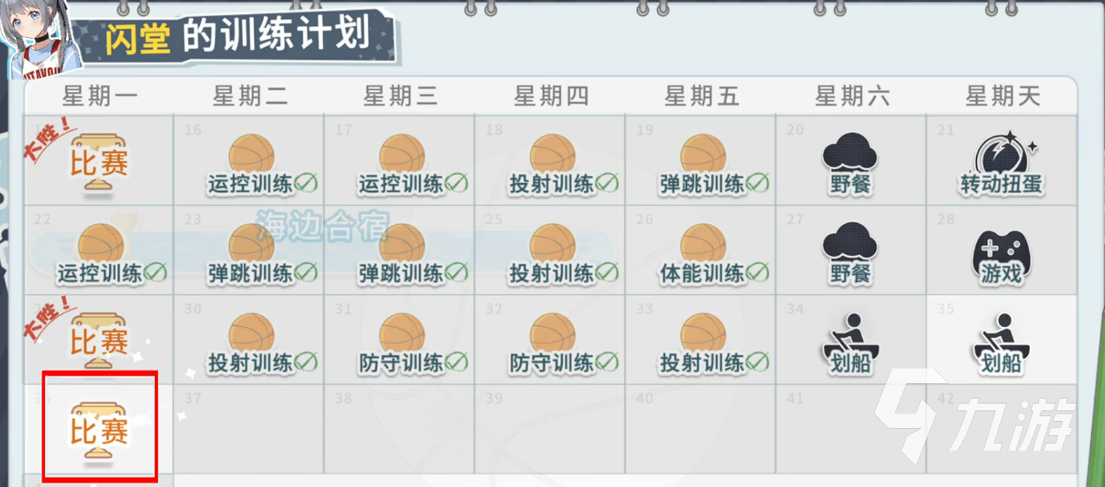 篮球少女飞跃巅峰青训营是什么?玩法机制解析与新手入门攻略