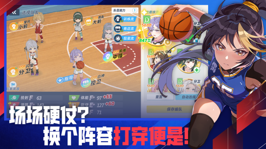 篮球少女飞跃巅峰手游降旗千红纱值得培养吗 角色强度与实战技巧解析
