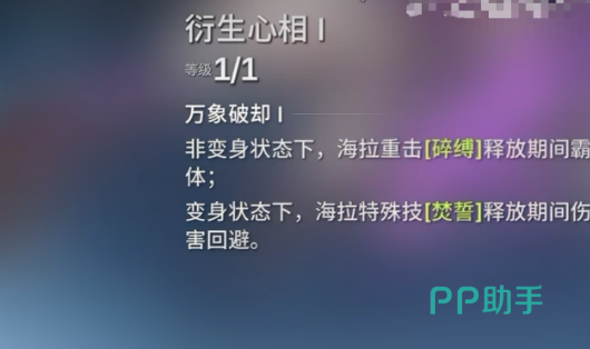 蝶之具象刷新幻雾杀空中连招循环