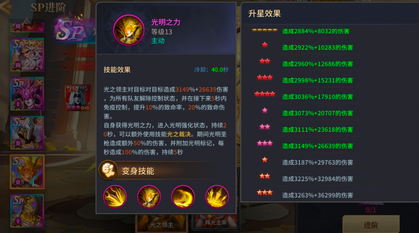 光之领主圣枪克制回血阵容效果