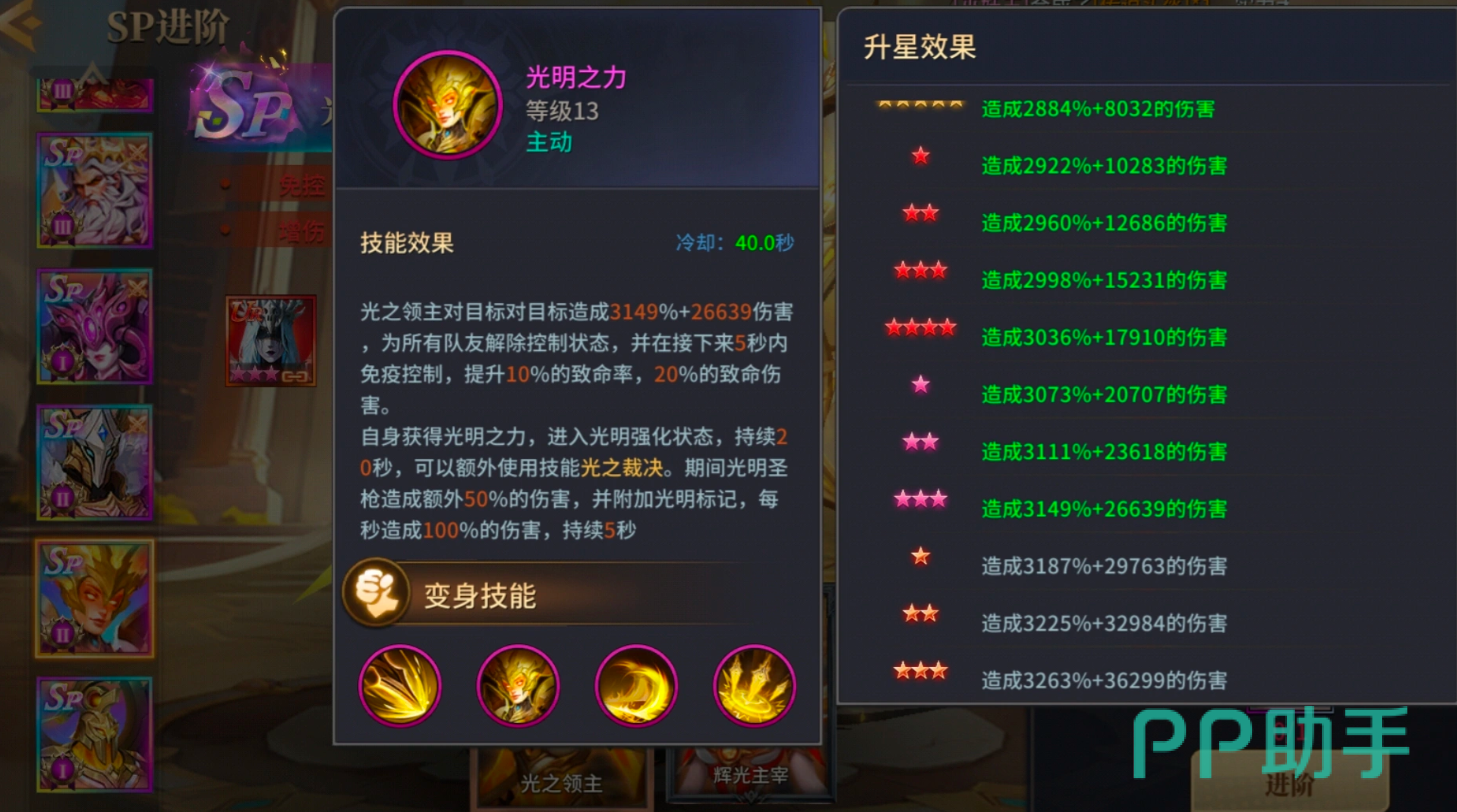 光之领主圣枪克制回血阵容效果