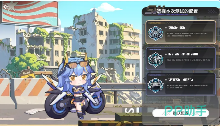 星之翼备战盖亚杯赛道预览界面